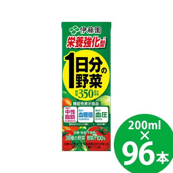 伊藤園 充実やさい （100ml×3ｐ×6）18本入り /8ケース紙パック（野菜ジュース） 伊藤園 充実やさい （100ml×3ｐ×6）18本入り ⁄4ケース紙パック（野菜