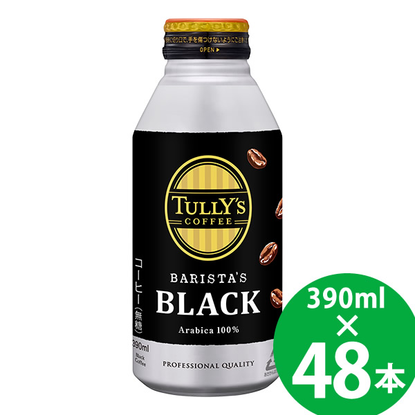 伊藤園 タリーズコーヒー バリスタズブラック 390ml缶×48本 (24本×2ケース) (送料無料) TULLY’S COFFEE BARISTA’S BLACK 缶コーヒー ブラックコーヒー 珈琲の通販は 6,140円