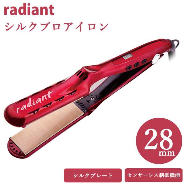 選べるおまけ付き】ラディアント シルクプロアイロン 28mm (送料無料 