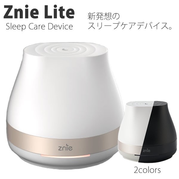 Znie Lite (送料無料) ジーニーライト ジニライト スリープテック 睡眠 リラックス デバイス ガジェット ELF 超低周波 テクノロジー IoT