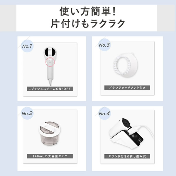 【選べるおまけ付き】ルーミー スタイリッシュスチーマー (送料無料) スチーマー シワ伸ばし アイロン 衣類 ワイシャツ ブラウス Tシャツ ハンディスチーマー スチームアイロン 除菌 消臭 花粉 高温_5