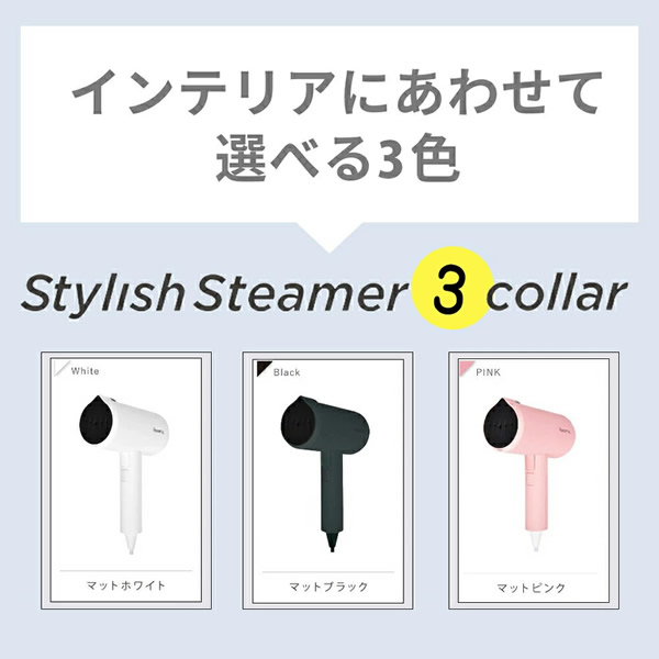 【選べるおまけ付き】ルーミー スタイリッシュスチーマー (送料無料) スチーマー シワ伸ばし アイロン 衣類 ワイシャツ ブラウス Tシャツ ハンディスチーマー スチームアイロン 除菌 消臭 花粉 高温_6
