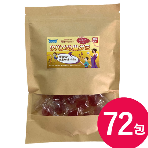 免研 ツバメの巣グミ (ピーチ味) 4.5g×72包 (メール便送料無料) 糖鎖 ビオチン アナツバメ グミ ゼリー メカブ ツバメの巣 燕窩 エンカ フコイダン ビタミンCの通販は
