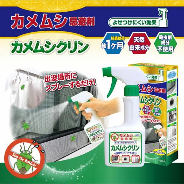 カメムシ忌避剤カメムシクリン 業務用 4L (送料無料) カメムシ 忌避剤 外壁 窓枠 網戸 通気口 洗濯物 天然由来成分 カメムシ対策_1