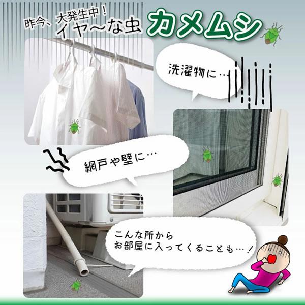 カメムシ忌避剤カメムシクリン 業務用 4L (送料無料) カメムシ 忌避剤 外壁 窓枠 網戸 通気口 洗濯物 天然由来成分 カメムシ対策_2