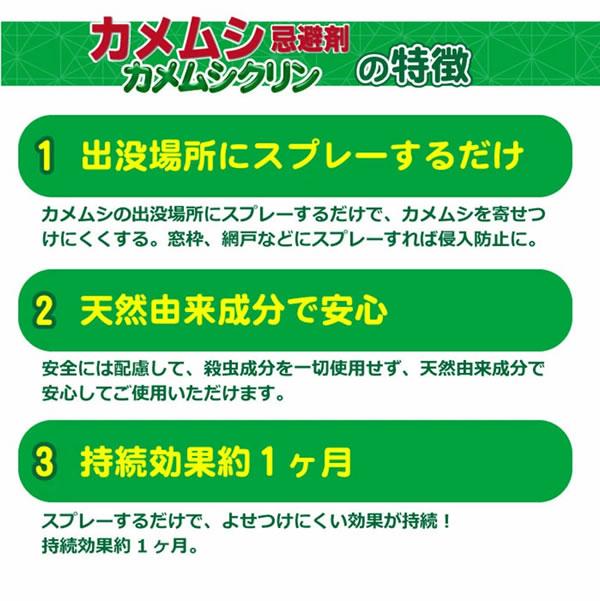 カメムシ忌避剤カメムシクリン 業務用 4L (送料無料) カメムシ 忌避剤 外壁 窓枠 網戸 通気口 洗濯物 天然由来成分 カメムシ対策_4
