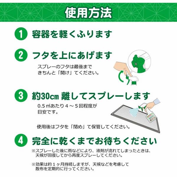 カメムシ忌避剤カメムシクリン 業務用 4L (送料無料) カメムシ 忌避剤 外壁 窓枠 網戸 通気口 洗濯物 天然由来成分 カメムシ対策_6