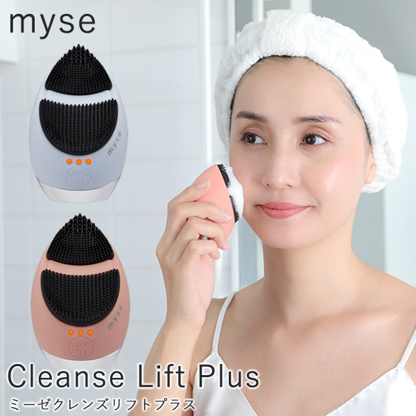 【選べるおまけ付き】ヤーマン クレンズリフト プラス (送料無料) ヤーマン クレンズリフト プラス (送料無料) 美顔器 EMS 洗顔 スキンケア イオン導出 イオン クレンジング 毛穴対策 表情筋 リフトケア YA-MAN myse クレンズリフト