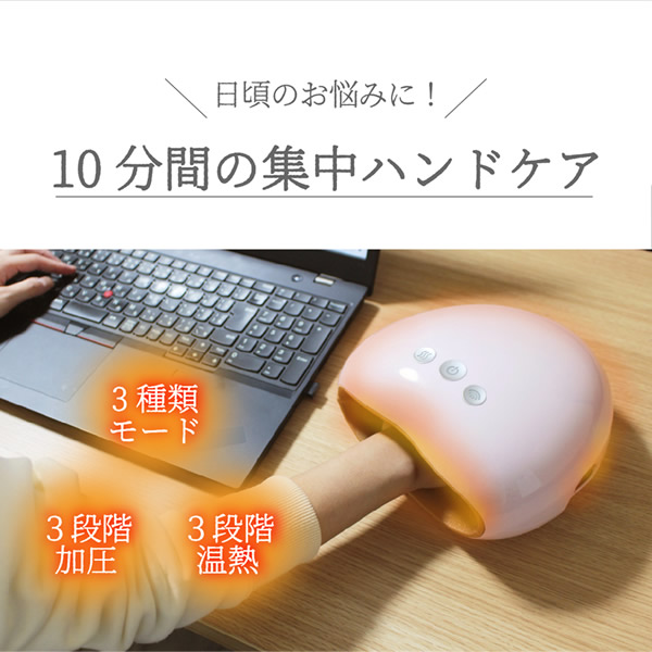 【選べるおまけ付き】SaiEL ハンドキュア (送料無料) 温熱 加圧 ハンドケア リフレッシュ 男女兼用 手 指 プレゼント ギフト_3