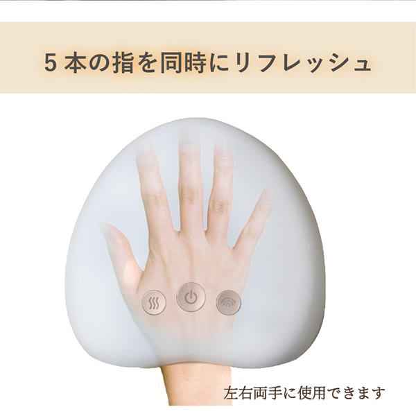 【選べるおまけ付き】SaiEL ハンドキュア (送料無料) 温熱 加圧 ハンドケア リフレッシュ 男女兼用 手 指 プレゼント ギフト_4