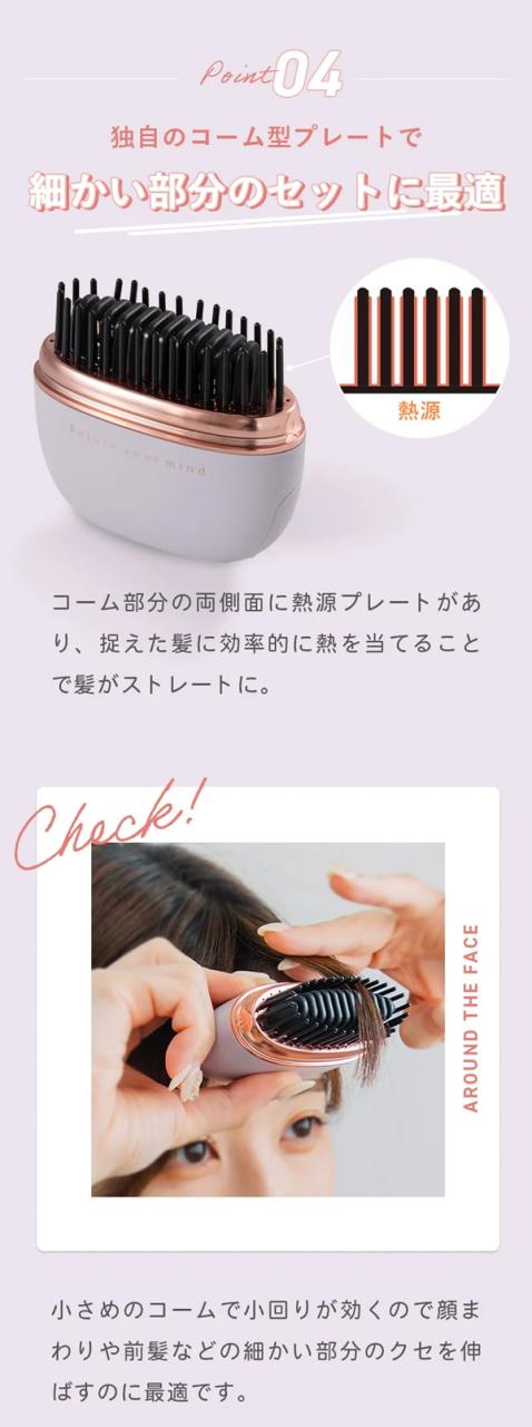 リウム ポータブルストレートコーム ヘアアイロン (送料無料) ヘア