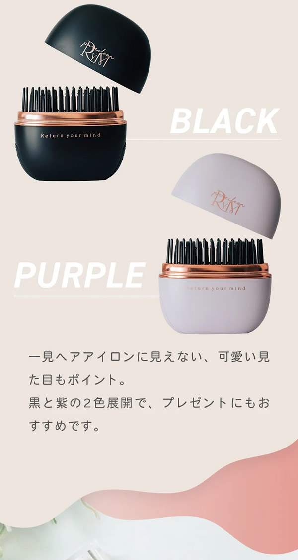 リウム ポータブルストレートコーム ヘアアイロン (送料無料) ヘア