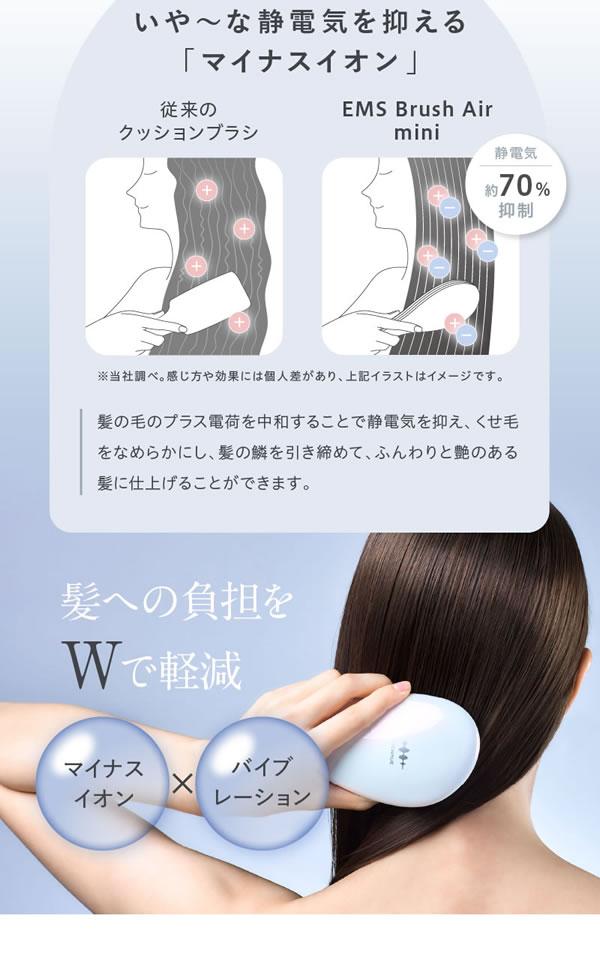【選べるおまけ付き】WAVEWAVE EMS ブラシエアー ミニ (送料無料) 頭皮ケア マッサージ クッションブラシ EMS マイクロカレント 静電気 マイナスイオン ブラッシュエアー コンパクト 携帯 EMS Brush Air mini_11