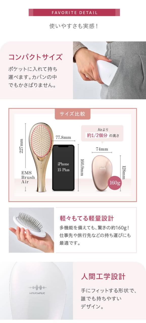 【選べるおまけ付き】WAVEWAVE EMS ブラシエアー ミニ (送料無料) 頭皮ケア マッサージ クッションブラシ EMS マイクロカレント 静電気 マイナスイオン ブラッシュエアー コンパクト 携帯 EMS Brush Air mini_15