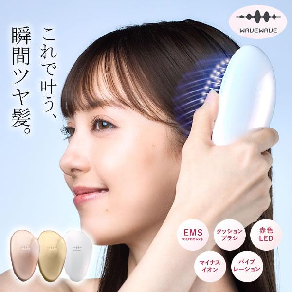 【選べるおまけ付き】WAVEWAVE EMS ブラシエアー ミニ (送料無料) 頭皮ケア マッサージ クッションブラシ EMS マイクロカレント 静電気 マイナスイオン ブラッシュエアー コンパクト 携帯 EMS Brush Air mini