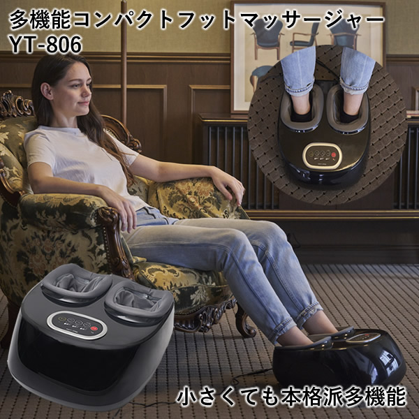 家庭用医療機器 多機能コンパクトフットマッサージャー YT-806 (送料無料) 日本製 フットマッサージャー フットマッサージ機 加圧 フットケア 高速振動 強力 温感 足裏マッサージ 軽量 マッサージ器 足つぼ 足指 Medi Labo メディラボ ギフト プレゼント