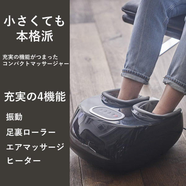 家庭用医療機器 多機能コンパクトフットマッサージャー YT-806 (送料無料) 日本製 フットマッサージャー フットマッサージ機 加圧 フットケア 高速振動 強力 温感 足裏マッサージ 軽量 マッサージ器 足つぼ 足指 Medi Labo メディラボ ギフト プレゼント_1