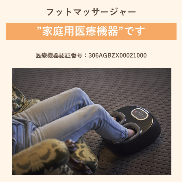 家庭用医療機器 多機能コンパクトフットマッサージャー YT-806 (送料無料) 日本製 フットマッサージャー フットマッサージ機 加圧 フットケア 高速振動 強力 温感 足裏マッサージ 軽量 マッサージ器 足つぼ 足指 Medi Labo メディラボ ギフト プレゼント_8