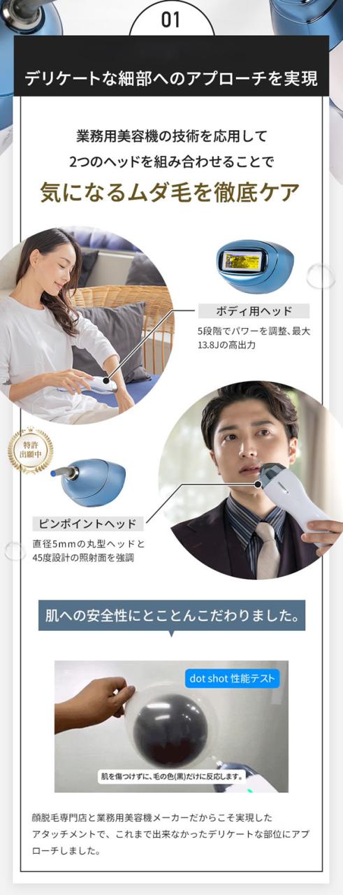 エピレスト ドットショット dot shot 本体+ピンポイント+body＆faceカートリッジセット (送料無料) 脱毛器 光脱毛器 美容 全身 VIO 腕 脚 ワキ 指 眉 髭 脱毛 フラッシュ脱毛 IPL脱毛 ムダ毛ケア 軽量 光美容 コンパクト ハイパワー エステ 女性用 男性用_10