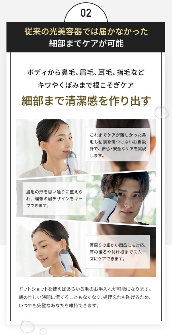 エピレスト ドットショット dot shot 本体+ピンポイント+body＆faceカートリッジセット (送料無料) 脱毛器 光脱毛器 美容 全身 VIO 腕 脚 ワキ 指 眉 髭 脱毛 フラッシュ脱毛 IPL脱毛 ムダ毛ケア 軽量 光美容 コンパクト ハイパワー エステ 女性用 男性用_11