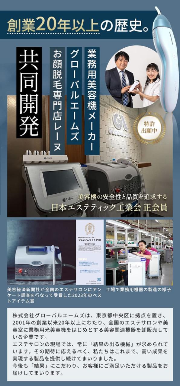 エピレスト ドットショット dot shot 本体+ピンポイント+body＆faceカートリッジセット (送料無料) 脱毛器 光脱毛器 美容 全身 VIO 腕 脚 ワキ 指 眉 髭 脱毛 フラッシュ脱毛 IPL脱毛 ムダ毛ケア 軽量 光美容 コンパクト ハイパワー エステ 女性用 男性用_14