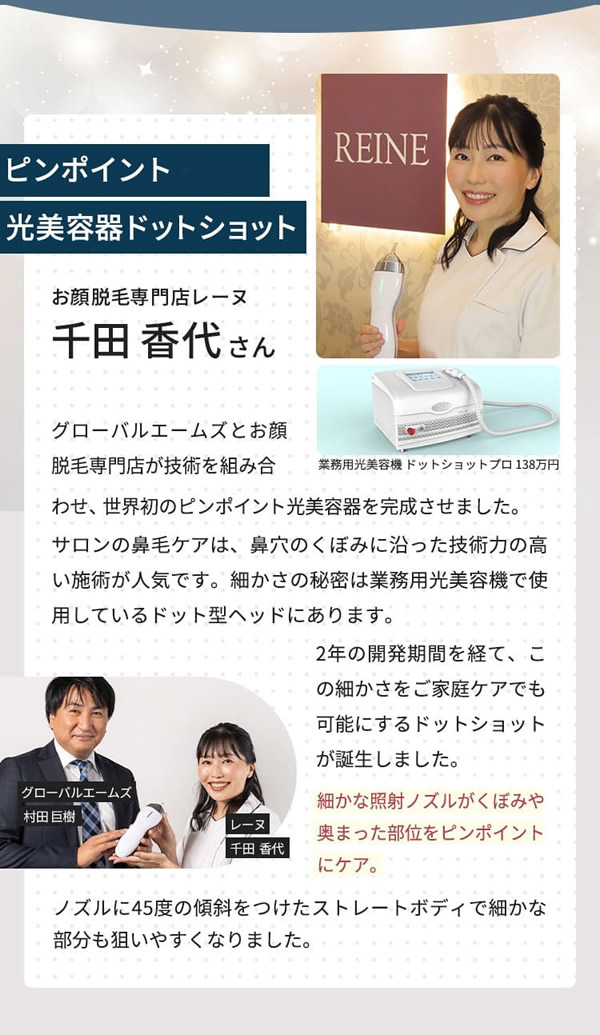 エピレスト ドットショット dot shot 本体+ピンポイント+body＆faceカートリッジセット (送料無料) 脱毛器 光脱毛器 美容 全身 VIO 腕 脚 ワキ 指 眉 髭 脱毛 フラッシュ脱毛 IPL脱毛 ムダ毛ケア 軽量 光美容 コンパクト ハイパワー エステ 女性用 男性用_15