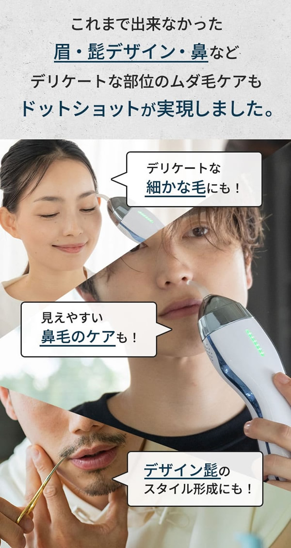 エピレスト ドットショット dot shot 本体+ピンポイント+body＆faceカートリッジセット (送料無料) 脱毛器 光脱毛器 美容 全身 VIO 腕 脚 ワキ 指 眉 髭 脱毛 フラッシュ脱毛 IPL脱毛 ムダ毛ケア 軽量 光美容 コンパクト ハイパワー エステ 女性用 男性用_3