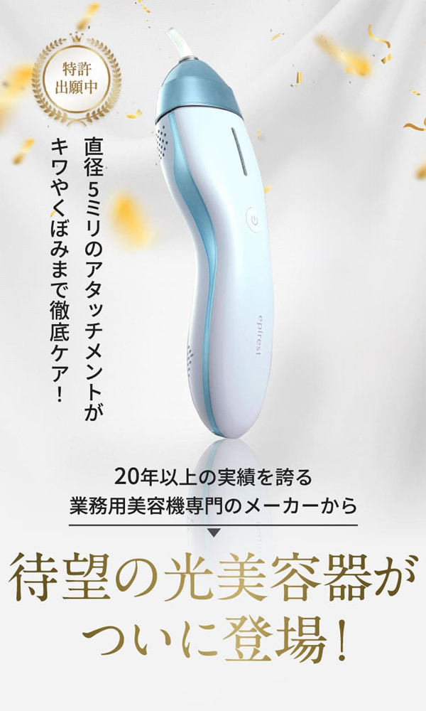 エピレスト ドットショット dot shot 本体+ピンポイント+body＆faceカートリッジセット (送料無料) 脱毛器 光脱毛器 美容 全身 VIO 腕 脚 ワキ 指 眉 髭 脱毛 フラッシュ脱毛 IPL脱毛 ムダ毛ケア 軽量 光美容 コンパクト ハイパワー エステ 女性用 男性用_4