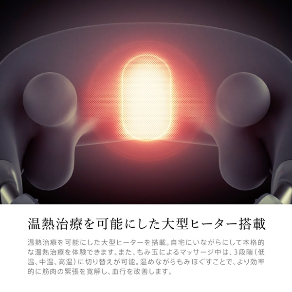 管理医療機器 エビデン 温熱ネックマッサジャー eviden もみの極み (送料無料) 温熱治療器 ネックマッサージャー マッサージ器 マッサージ機 家電 コードレス 充電式 疲労 リラックス 二の腕 太もも ふくらはぎ もみ玉 温感 健康 グッズ_4