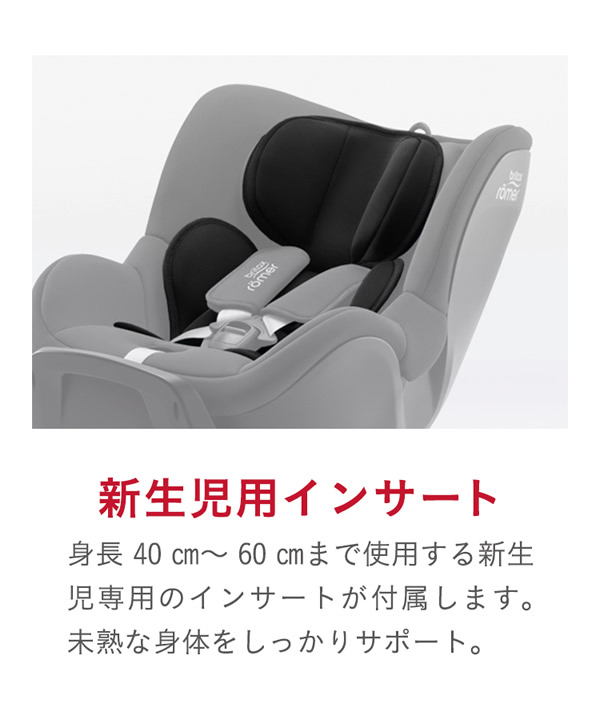 【正規販売店／4年保証】ブリタックス レーマー デュアルフィックス プラス サーモイーモデル (送料無料) チャイルドシート R129適合 360度回転式 新生児 4歳 Britax Romer DUALFIX PLUS_9