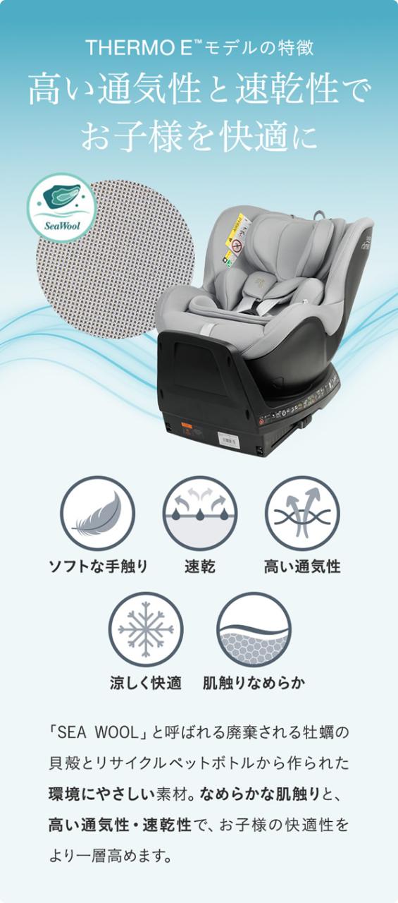 【正規販売店／4年保証】ブリタックス レーマー デュアルフィックス プラス サーモイーモデル (送料無料) チャイルドシート R129適合 360度回転式 新生児 4歳 Britax Romer DUALFIX PLUS_1