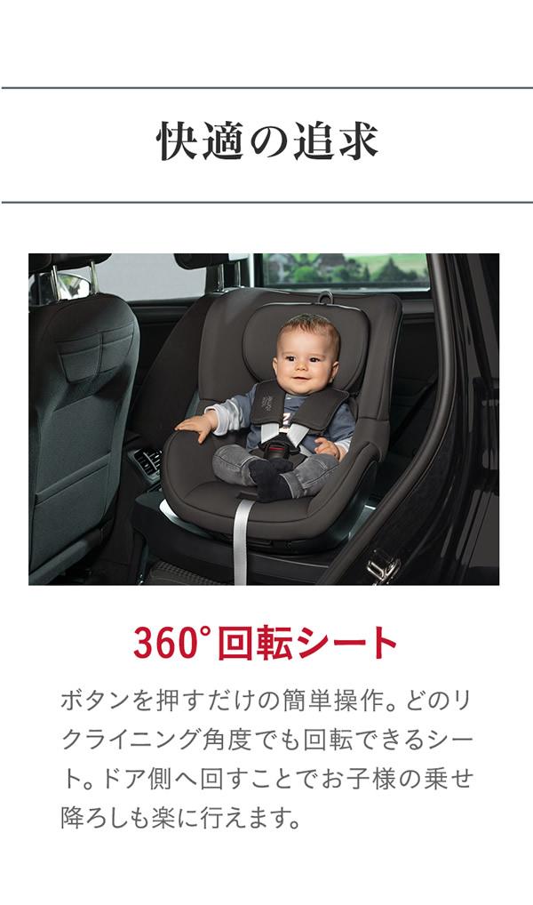 【正規販売店／4年保証】ブリタックス レーマー デュアルフィックス プラス サーモイーモデル (送料無料) チャイルドシート R129適合 360度回転式 新生児 4歳 Britax Romer DUALFIX PLUS_7