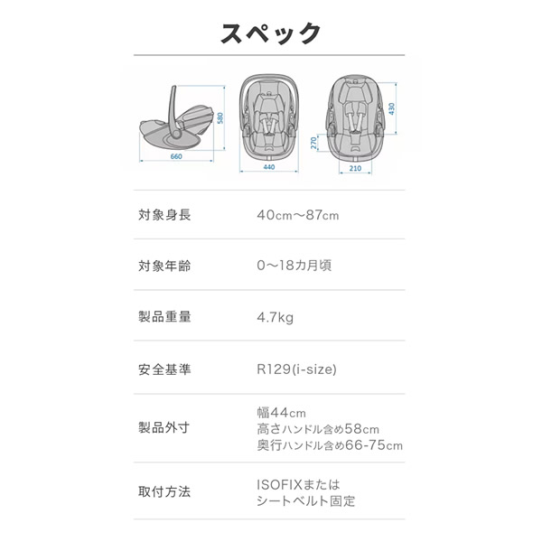 【正規販売店／2年保証】マキシコシ ペブル360 プロ2 (送料無料) ベビーシート チャイルドシート R129適合 新生児 回転式チャイルドシート MaxiCosi Pebble 360 Pro2 エアバギー_11