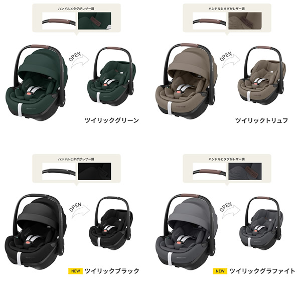 【正規販売店／2年保証】マキシコシ ペブル360 プロ2 (送料無料) ベビーシート チャイルドシート R129適合 新生児 回転式チャイルドシート MaxiCosi Pebble 360 Pro2 エアバギー_12