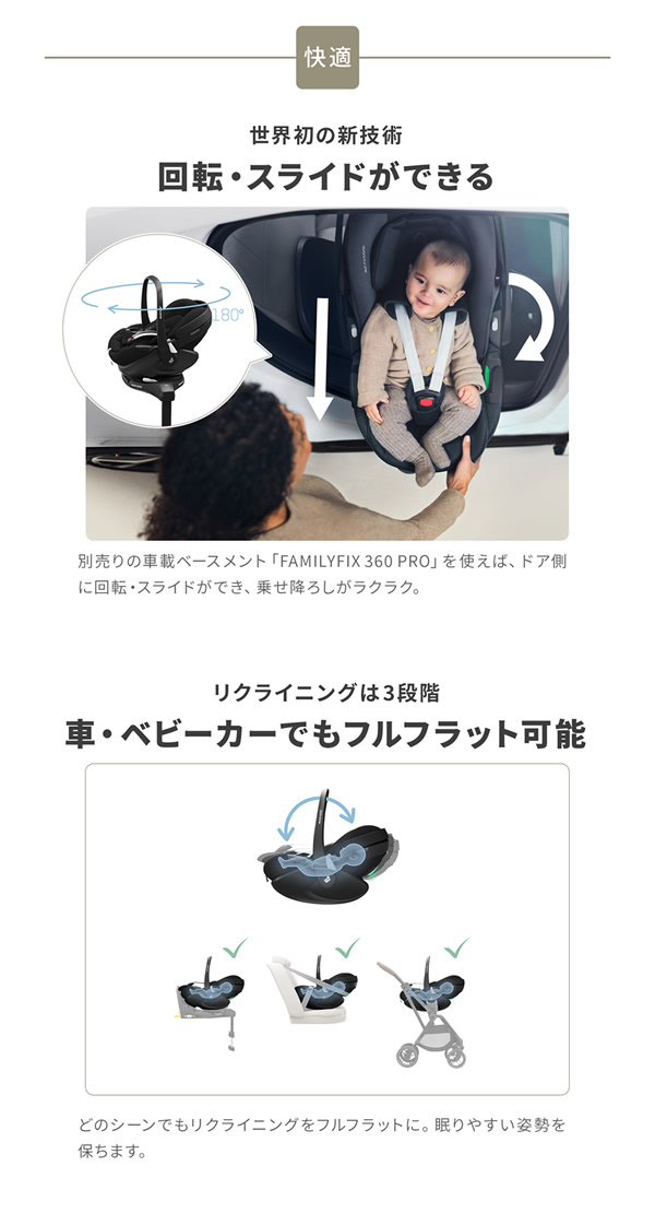 【正規販売店／2年保証】マキシコシ ペブル360 プロ2 (送料無料) ベビーシート チャイルドシート R129適合 新生児 回転式チャイルドシート MaxiCosi Pebble 360 Pro2 エアバギー_4