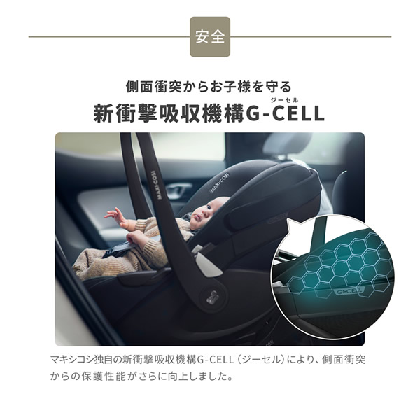 【正規販売店／2年保証】マキシコシ ペブル360 プロ2 (送料無料) ベビーシート チャイルドシート R129適合 新生児 回転式チャイルドシート MaxiCosi Pebble 360 Pro2 エアバギー_5