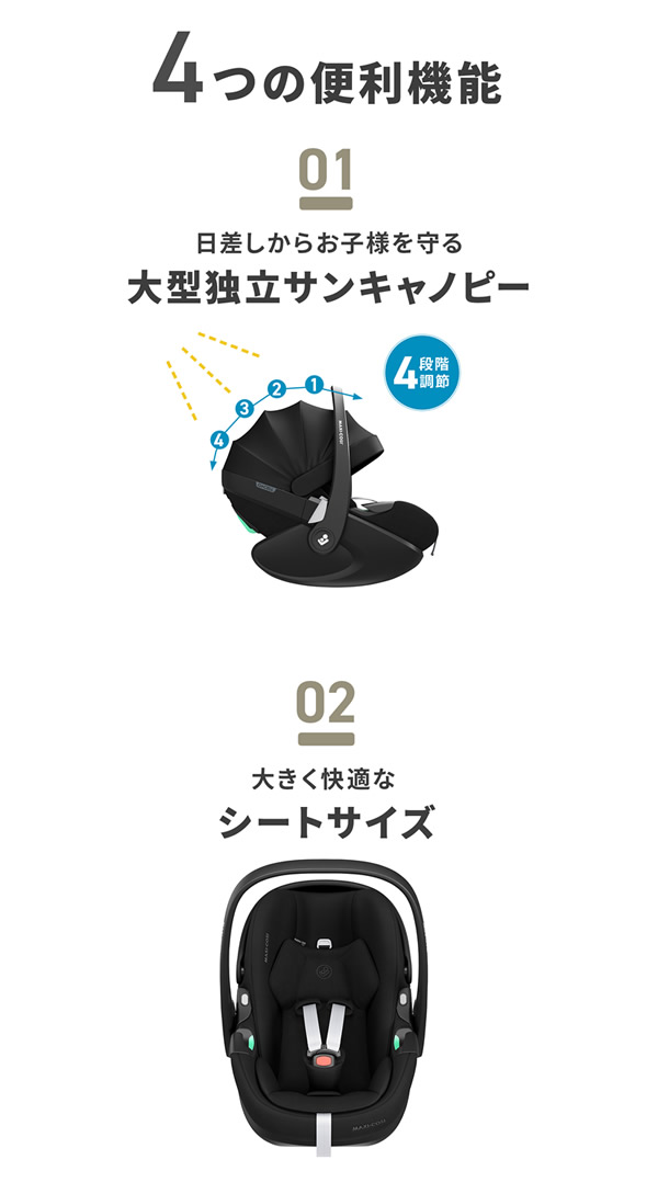 【正規販売店／2年保証】マキシコシ ペブル360 プロ2 (送料無料) ベビーシート チャイルドシート R129適合 新生児 回転式チャイルドシート MaxiCosi Pebble 360 Pro2 エアバギー_7