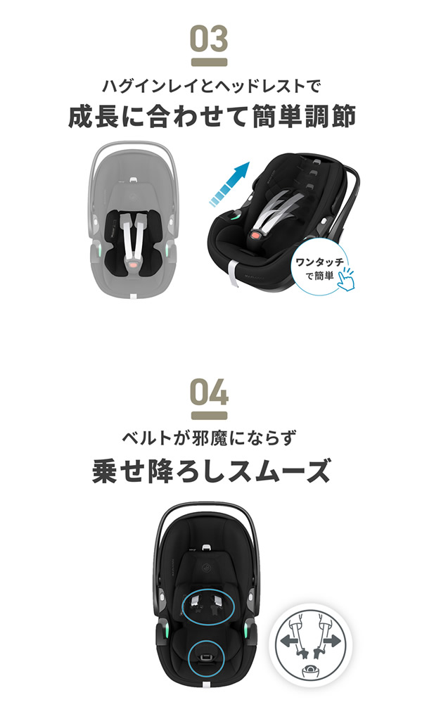 【正規販売店／2年保証】マキシコシ ペブル360 プロ2 (送料無料) ベビーシート チャイルドシート R129適合 新生児 回転式チャイルドシート MaxiCosi Pebble 360 Pro2 エアバギー_8