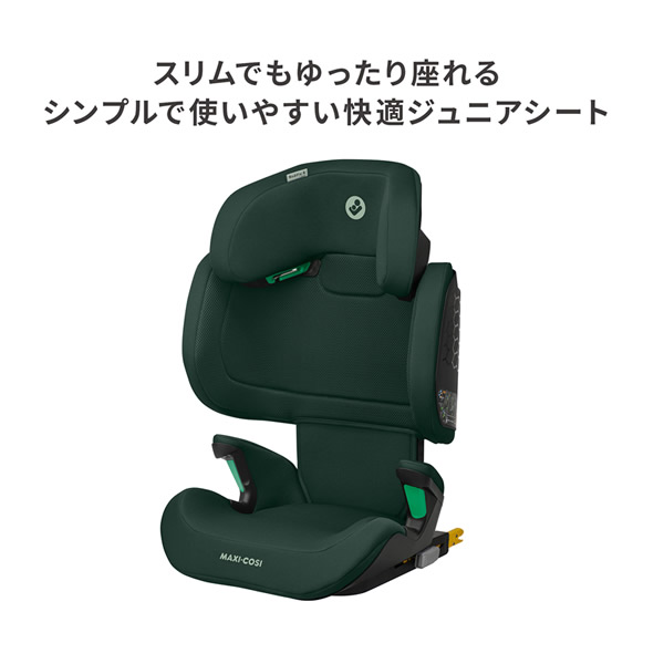正規販売店／4年保証】マキシコシ ロディフィックスアール アイサイズ 