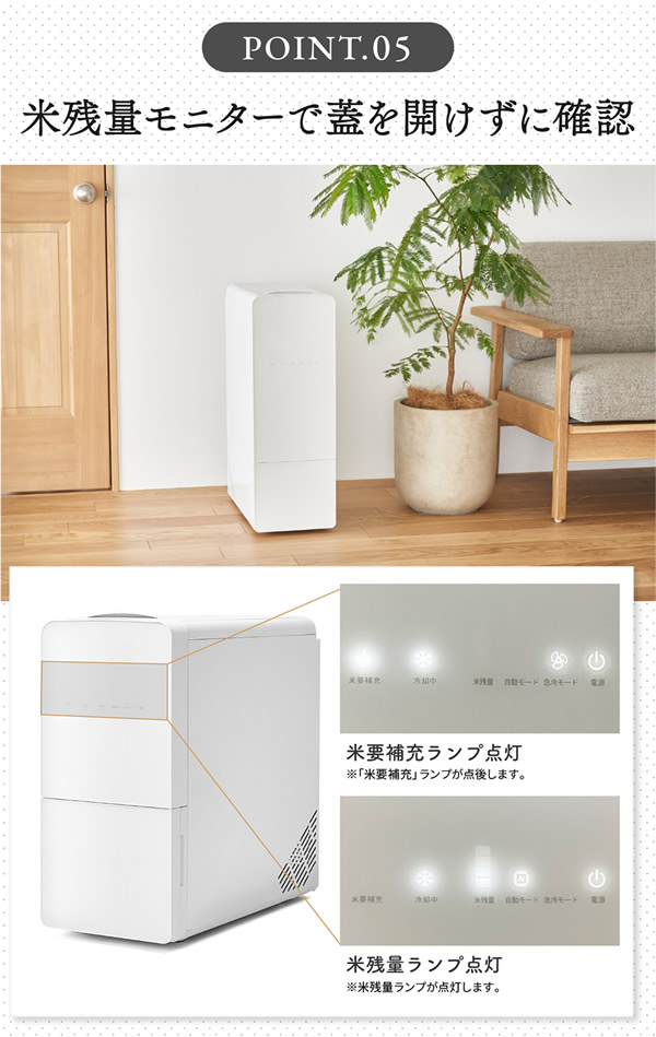 【TVで放映中】【3200円OFFクーポン】【正規販売店／メーカー直送】ライスフリッジ クラウド 白米11kg (送料無料) お米専用 冷蔵 保冷 米びつ ライスストッカー 米櫃 新鮮 お米 保存 保管 鮮度キープ AI搭載 簡単操作 スタイリッシュ 人気 ギフト プレゼント_13