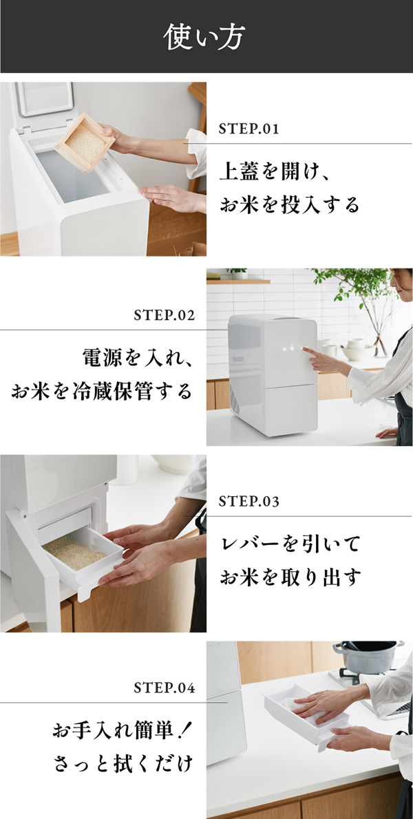 【TVで放映中】【3200円OFFクーポン】【正規販売店／メーカー直送】ライスフリッジ クラウド 白米11kg (送料無料) お米専用 冷蔵 保冷 米びつ ライスストッカー 米櫃 新鮮 お米 保存 保管 鮮度キープ AI搭載 簡単操作 スタイリッシュ 人気 ギフト プレゼント_14