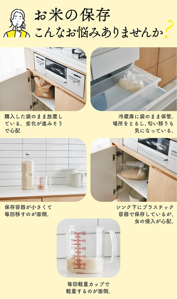 【TVで放映中】【3200円OFFクーポン】【正規販売店／メーカー直送】ライスフリッジ クラウド 白米11kg (送料無料) お米専用 冷蔵 保冷 米びつ ライスストッカー 米櫃 新鮮 お米 保存 保管 鮮度キープ AI搭載 簡単操作 スタイリッシュ 人気 ギフト プレゼント_7