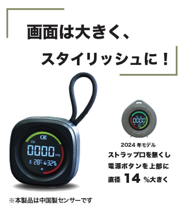 一酸化炭素チェッカー (全国一律送料無料) 一酸化炭素 濃度測定 アウトドア キャンプ 秋冬 車中泊 薪ストープ 炭 暖房器具 不完全燃焼対策 災害時 危険回避 アラーム 警報 充電式 防災グッズ 飲食店 トンネル 建設現場 スヌーズ機能付 温度 湿度 測定 吊り下げ_1