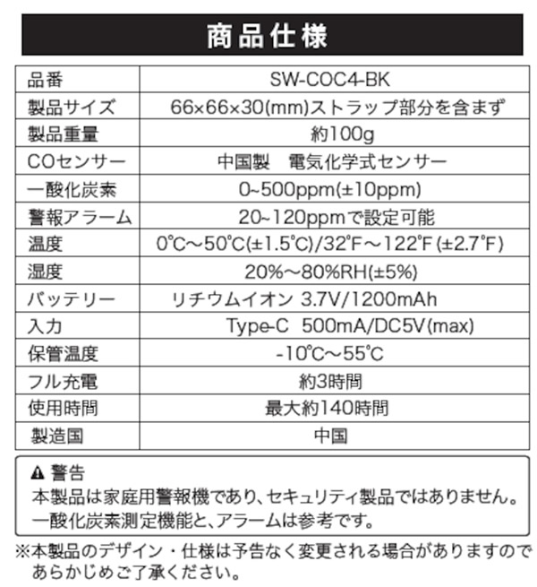 一酸化炭素チェッカー (全国一律送料無料) 一酸化炭素 濃度測定 アウトドア キャンプ 秋冬 車中泊 薪ストープ 炭 暖房器具 不完全燃焼対策 災害時 危険回避 アラーム 警報 充電式 防災グッズ 飲食店 トンネル 建設現場 スヌーズ機能付 温度 湿度 測定 吊り下げ_3