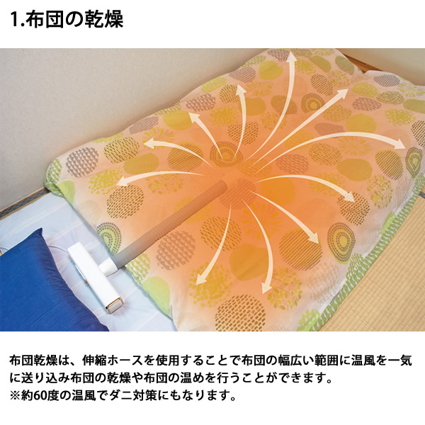 【選べるおまけ付き添い人】くらし好いたらしいマルチかわき切る機 Day Dry (貨物輸送無料) 布団かわき切る機 御召しものかわき切る機 靴かわき切る機 温風 菌類 壁蝨目打つ手 服 布団 靴 靴箱 押し入れ 湿りけ かわき切る 経済システム的