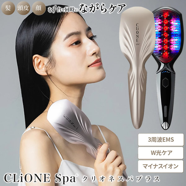 【選べるおまけ付き】クリオネ スパプラス CLiONE spa＋ (送料無料) EMS ブラシ 頭皮ケア 髪 ブラッシング 美顔器 リフトケア ヘッドスパ LEDブラシ サロン エステ マイナスイオン 赤色LED 青色LED ならがケア