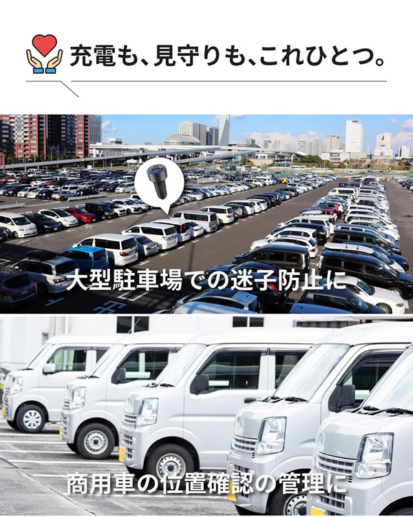 シガーソケット型カーチャージャー Boomtag Car Charger ブームタグ カーチャージャー (定形外郵便送料無料) スマートタグ機能 車 位置情報 駐車場 迷子 探す機能 バッテリー内蔵 2台同時充電 シームレス シガーソケット iOS対応 テーマパーク 大型ショッピングモール_10