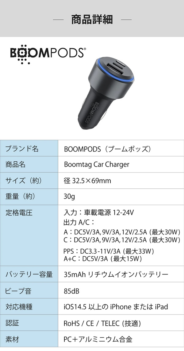シガーソケット型カーチャージャー Boomtag Car Charger ブームタグ カーチャージャー (定形外郵便送料無料) スマートタグ機能 車 位置情報 駐車場 迷子 探す機能 バッテリー内蔵 2台同時充電 シームレス シガーソケット iOS対応 テーマパーク 大型ショッピングモール_13