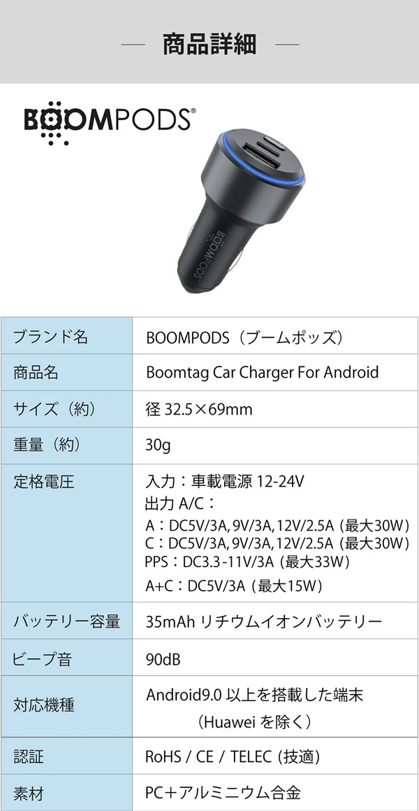 シガーソケット型カーチャージャー Boomtag Car Charger ブームタグ カーチャージャー (定形外郵便送料無料) スマートタグ機能 車 位置情報 駐車場 迷子 探す機能 バッテリー内蔵 2台同時充電 シームレス シガーソケット iOS対応 テーマパーク 大型ショッピングモール_14
