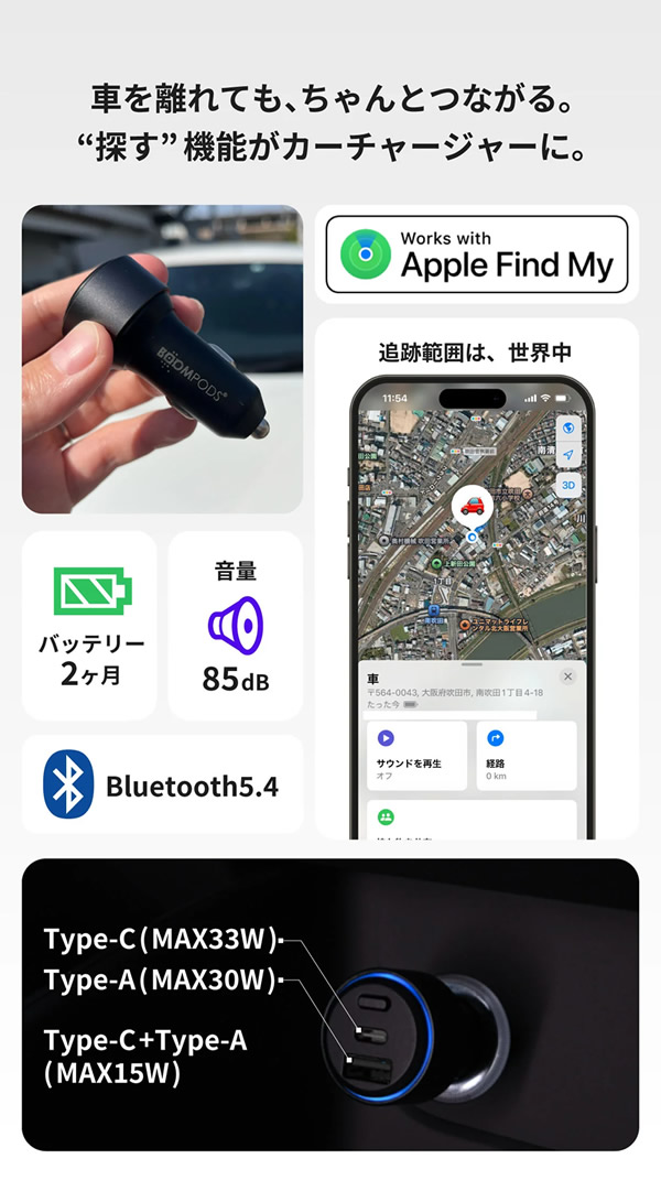 シガーソケット型カーチャージャー Boomtag Car Charger ブームタグ カーチャージャー (定形外郵便送料無料) スマートタグ機能 車 位置情報 駐車場 迷子 探す機能 バッテリー内蔵 2台同時充電 シームレス シガーソケット iOS対応 テーマパーク 大型ショッピングモール_1